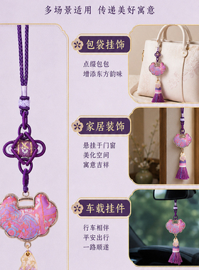 新款宋锦如意锁中国结流苏挂件