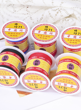 博婷牌71号线100米玉线高韧