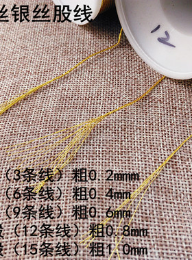 金丝银丝颜色鲜艳实用金丝线材