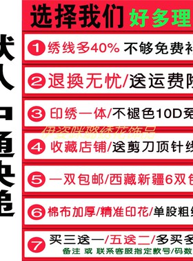 半成品十字绣鞋垫自己绣2026新款
