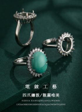 鑫泓泰女戒指空托蜜蜡琥珀戒托