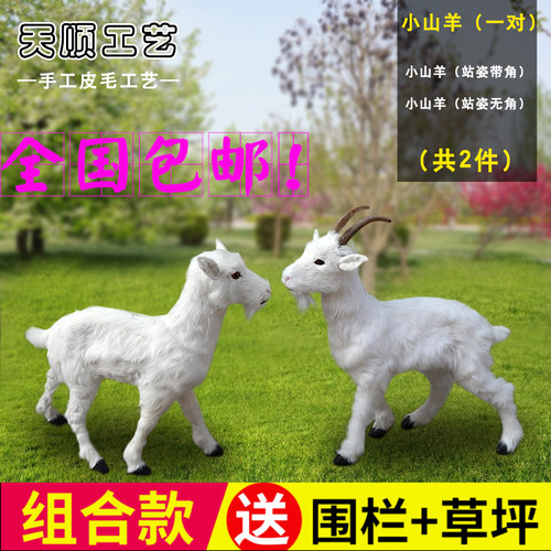 仿真羊模型奶粉店装饰奶山羊摆件餐厅招财黑山羊大型动物白羊标本 - 图2