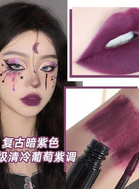 葡萄紫色口红暗紫调卡梅拉