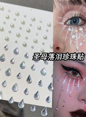 免胶水直接贴面部贴钻化妆更美
