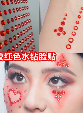 脸上红色钻石贴带背胶免胶水