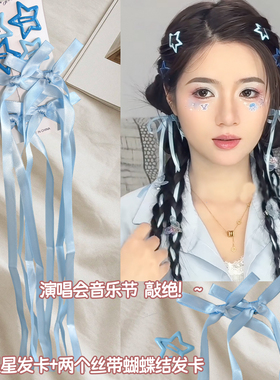 蝴蝶结丝带发夹头饰飘带编发绑发