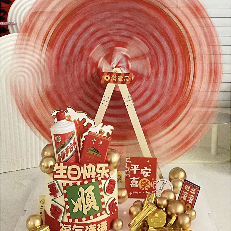 包邮烘焙网红蛋糕装饰摆件手工DIY旋转摩天轮彩票发财暴富顺插件,淘宝优惠券,粉丝福利购,淘宝优惠卷