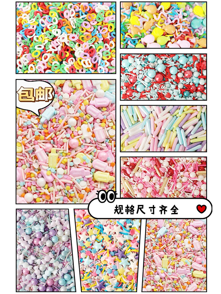 包邮蛋糕装饰原料糖珠金银珍珠糖彩色爱心糖片糖针生日纸杯冰淇淋,淘宝优惠券,粉丝福利购,淘宝优惠卷