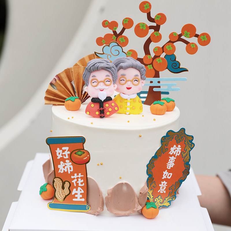 烘焙蛋糕装饰柿柿如意爷爷奶奶生日蛋糕软陶插件柿子软胶烫金插卡,淘宝优惠券,粉丝福利购,淘宝优惠卷