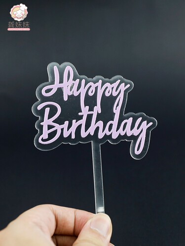 烘焙蛋糕装饰ins亚克力双层糖果色多彩透明水岸城亚克力生日插牌 - 图0
