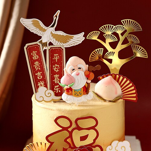 网红烘焙国风蛋糕装饰摆件中式祝寿生日仙鹤寿桃祥云松树圆月插件 - 图3
