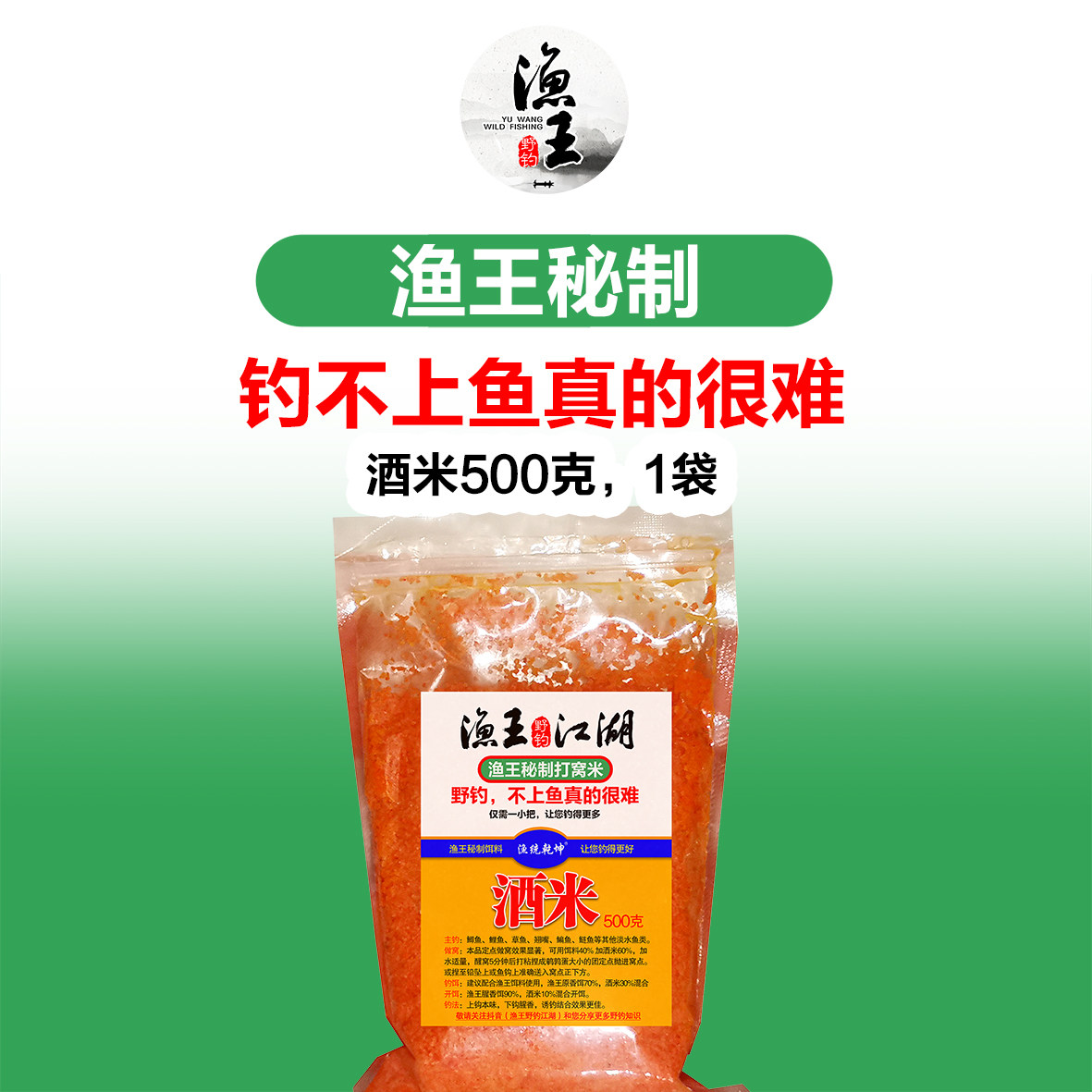 渔王野钓江湖全能腥香饵料钓鱼小药鲫鱼鲤鱼草鱼野钓夏季打窝料,淘宝优惠券,粉丝福利购,淘宝优惠卷