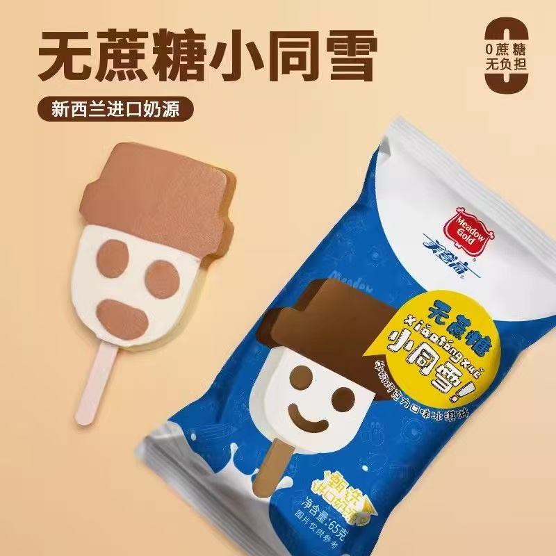 Medengao 0 sucrose ice cream Xiaotongxue sucrose-free vanilla chocolate flavor popsicle ice cream 65g cold drink