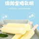 Arctic Yuanyang double stick ice cream milk flavor double childhood internet celebrity ice cream popsicle wholesale