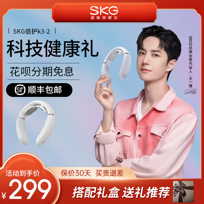 SKG颈椎按摩器K3倍护3脖子疼热敷脉冲肩颈部低头族神器护颈按摩仪 - 图0