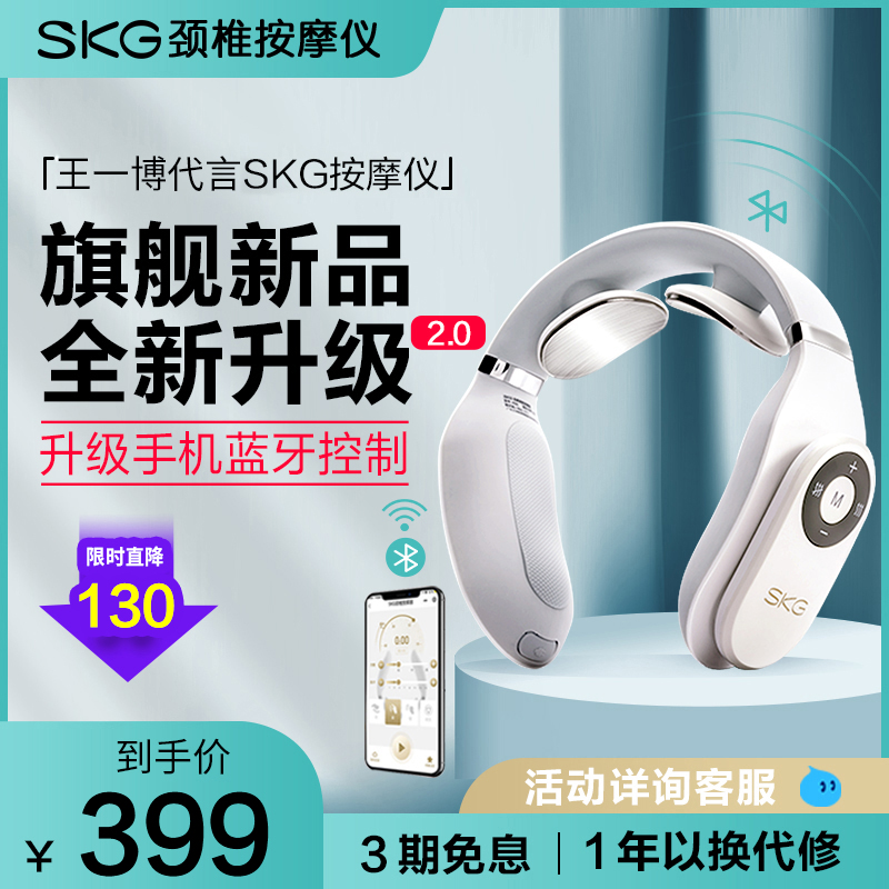 SKG颈椎按摩器 颈部按摩仪多功能脉冲低头族神器护颈肩颈脖子劲椎 - 图0