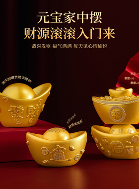 新年福运仿真金元宝招财摆件