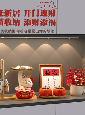 招财猫玄关收纳置物架摆件礼物