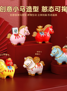 马上有好运马年吉祥物小摆件
