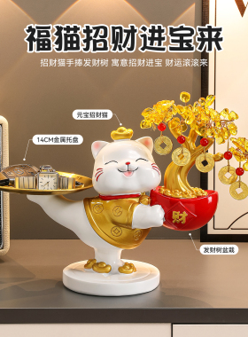 招财猫入户玄关钥匙收纳摆件