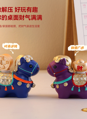 马年本命年吉祥转转马摆件