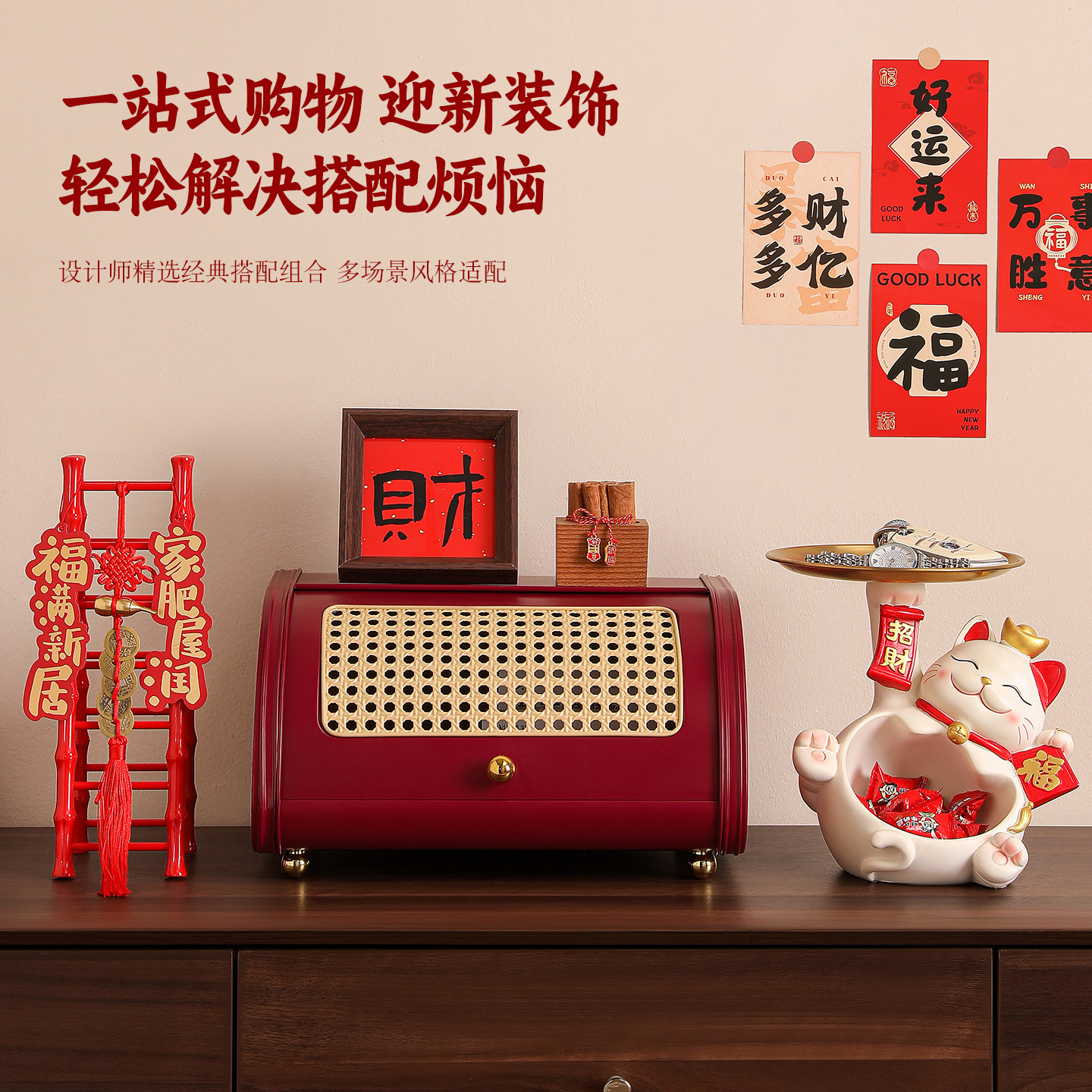 喜庆玄关钥匙收纳摆件家居客厅餐边柜新年氛围感布置高级感装饰品,淘宝优惠券,粉丝福利购,淘宝优惠卷