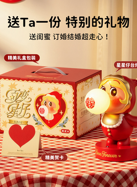 结婚摆件送新娘礼物桌面装饰夜灯
