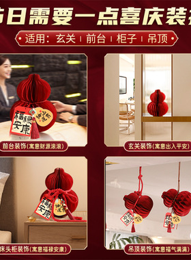 2026马年折叠纸葫芦装饰品布置