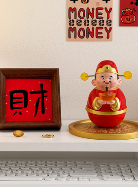 不倒翁财神装饰摆件客厅