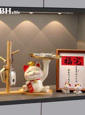 招财猫玄关钥匙收纳入户门口装饰