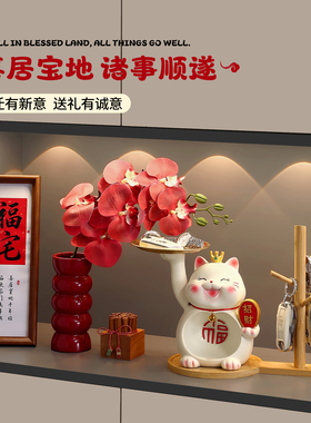 招财猫新中式玄关钥匙收纳摆件