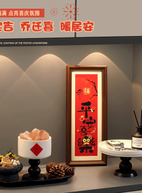 客厅旺宅摆件搬家送礼乔迁礼物