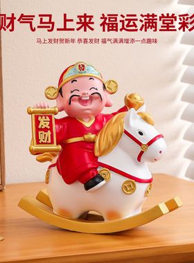 马年马上发财桌面招财摆件送礼