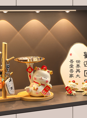 玄关招财猫钥匙收纳摆件乔迁礼品