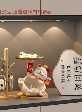 玄关收纳置物架创意招财猫摆件