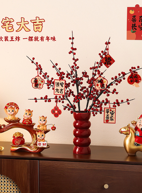 新年发财红果花瓶客厅摆件装饰品