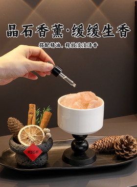 玄关招财扩香石香薰布置摆件小众