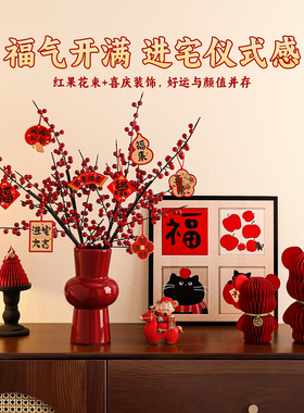 新年喜庆红果花瓶摆件