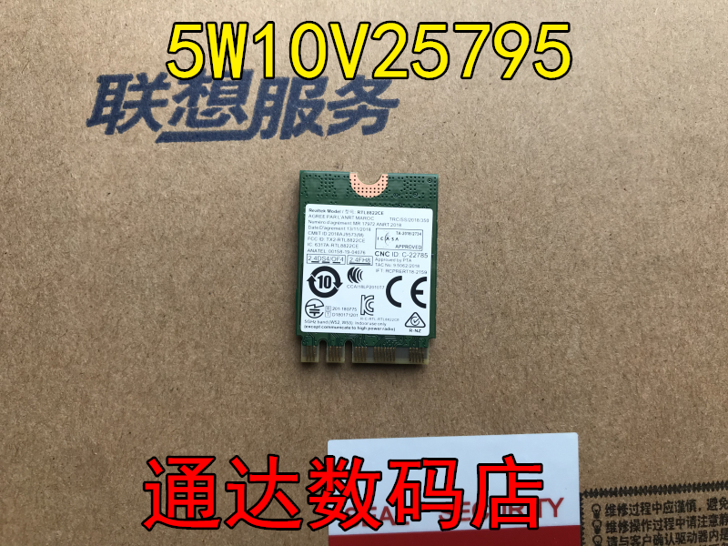 联想ideapad 14sITL ALC 15sALC ITL 2021无线网卡 5W10V25795-图0