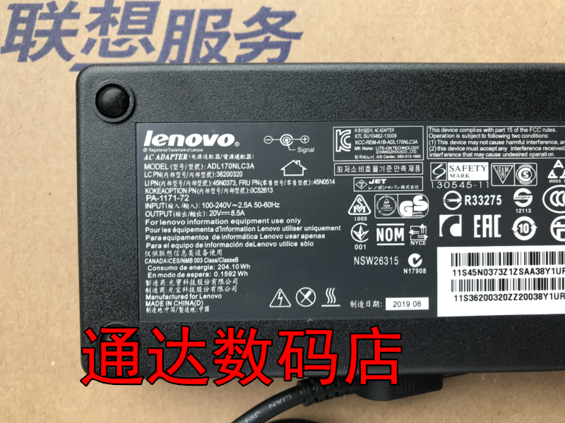 联想拯救者Y720-15IKB R9000X2021R电源适配器 笔记本充电器 原装 - 图1