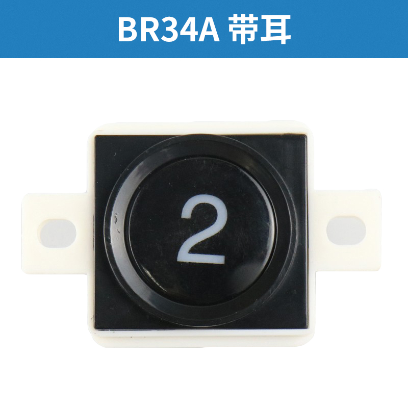 电梯按钮BR34A BS34A带耳不带耳LG大圆AK-29B适用西子奥的斯配件 - 图0