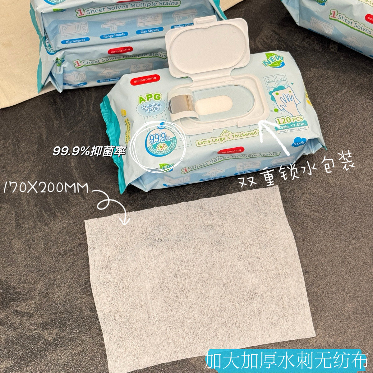 抑菌率99.9%油污克星&厨房清洁湿巾120抽 油污脏污一擦清洁湿巾,淘宝优惠券,粉丝福利购,淘宝优惠卷