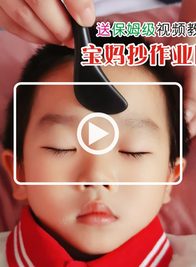 儿童鼻部推拿砭石按摩棒