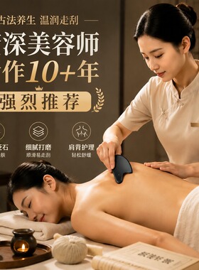 正品泗源砭石刮痧板全身通用