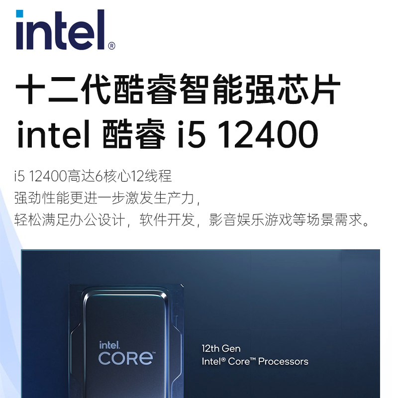 intel 12代酷睿i3 12100/i5 10400 12400 13400F独显网课办公迷你电脑LOL游戏企业采购电脑台式组装机DIY整机 - 图0