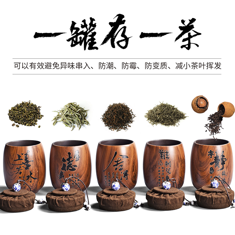 小号紫砂茶叶罐陶瓷木纹茶罐装茶叶盒便携迷你旅行存储密封罐家用
