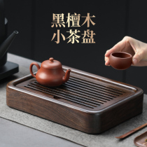 Tea tray Home 2023 new small black sandalwood rectangular dry tea table for one person with advanced water storage tea table