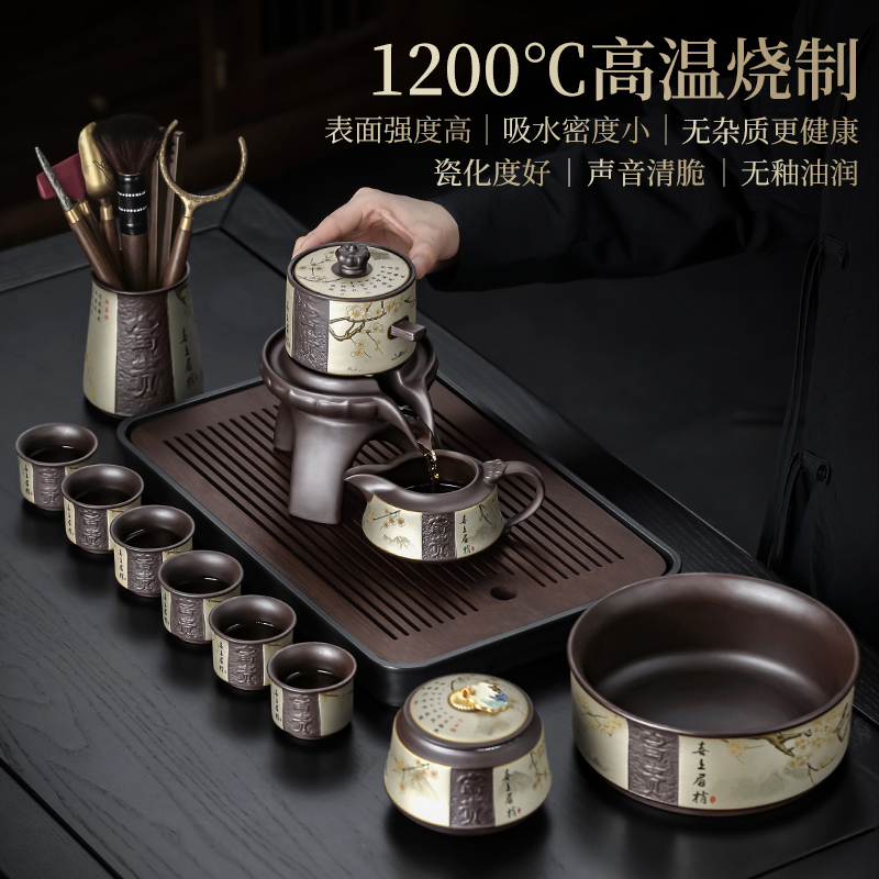 紫砂茶具套装2024新款家用高端茶壶茶杯懒人自动泡茶神器功夫茶具