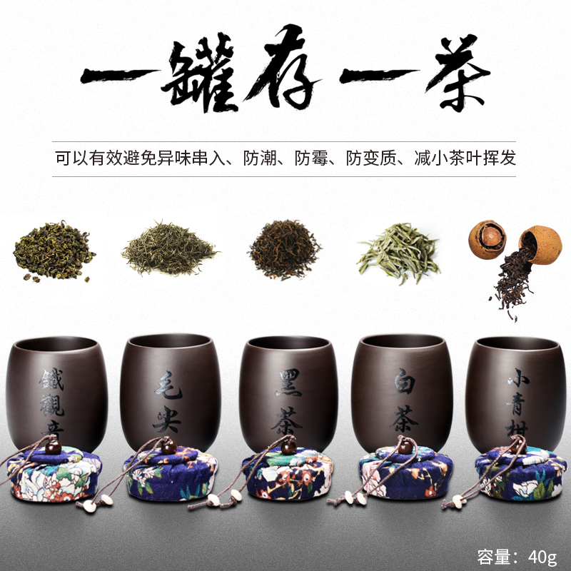 紫砂茶叶罐陶瓷小号茶罐普洱装茶叶盒便携迷你旅行存储密封罐家用