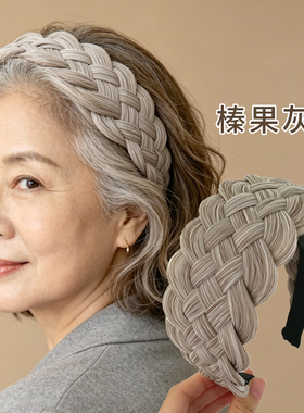 手工编织发箍女假发头饰宽边防滑洗脸头箍配色高级感假发发饰